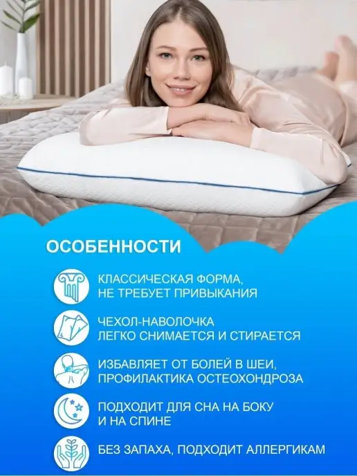 WOWSLEEP Подушки ортопедические, синий, фото 2