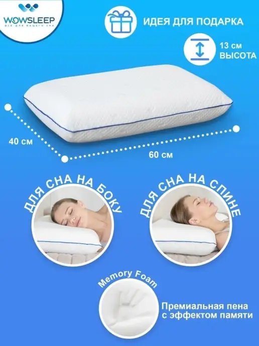 WOWSLEEP Подушки ортопедические, синий, фото 3