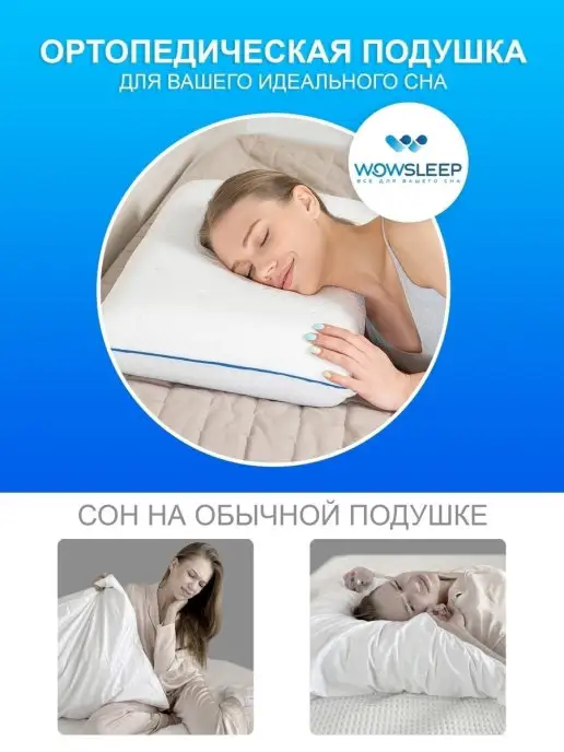 WOWSLEEP Подушки ортопедические, синий, фото 4