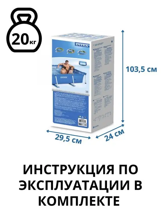 Intex Бассейн каркасный прямоугольный Интекс 300х200х75, 3384 л, 200x75, 3384 л, фото 7