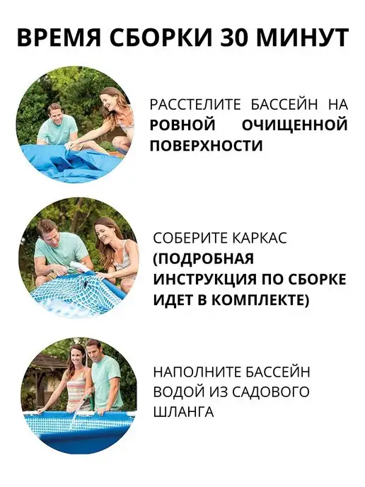 Intex Бассейн каркасный прямоугольный Интекс 300х200х75, 3384 л, 200x75, 3384 л, фото 8