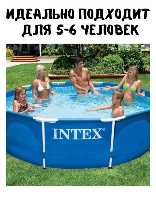 Intex Каркасный дачный бассейн Интекс 305х76 см, 4485 л, 305x76 см, 4485 л, фото 4