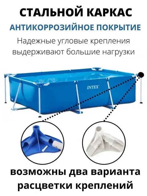 Intex Бассейн каркасный прямоугольный 260х160х65 см, 160x65 см, 2282 л, фото 3