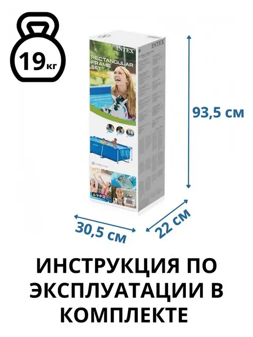 Intex Бассейн каркасный прямоугольный 260х160х65 см, 160x65 см, 2282 л, фото 8