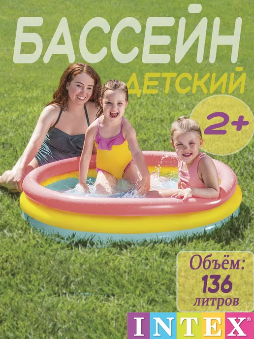 Intex Бассейн надувной детский 86 см, 114x25 см, в упаковке 1,2 кг
