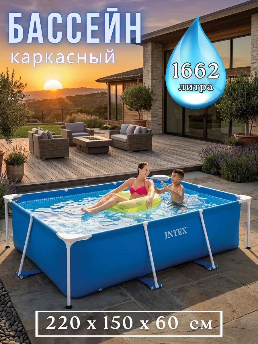 Бассейн каркасный большой Интекс 220х150х60 см, 1662 л