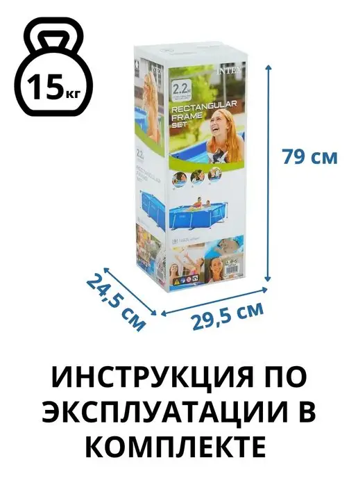 Intex Бассейн каркасный большой Интекс 220х150х60 см, 1662 л, 220x150x60 см, 1662 л, фото 8