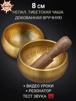 Поющая чаша для медитации и йоги 8 см докована вручную Healingbowl 70525963 купить за 1 410 ₽ в интернет-магазине Wildberries