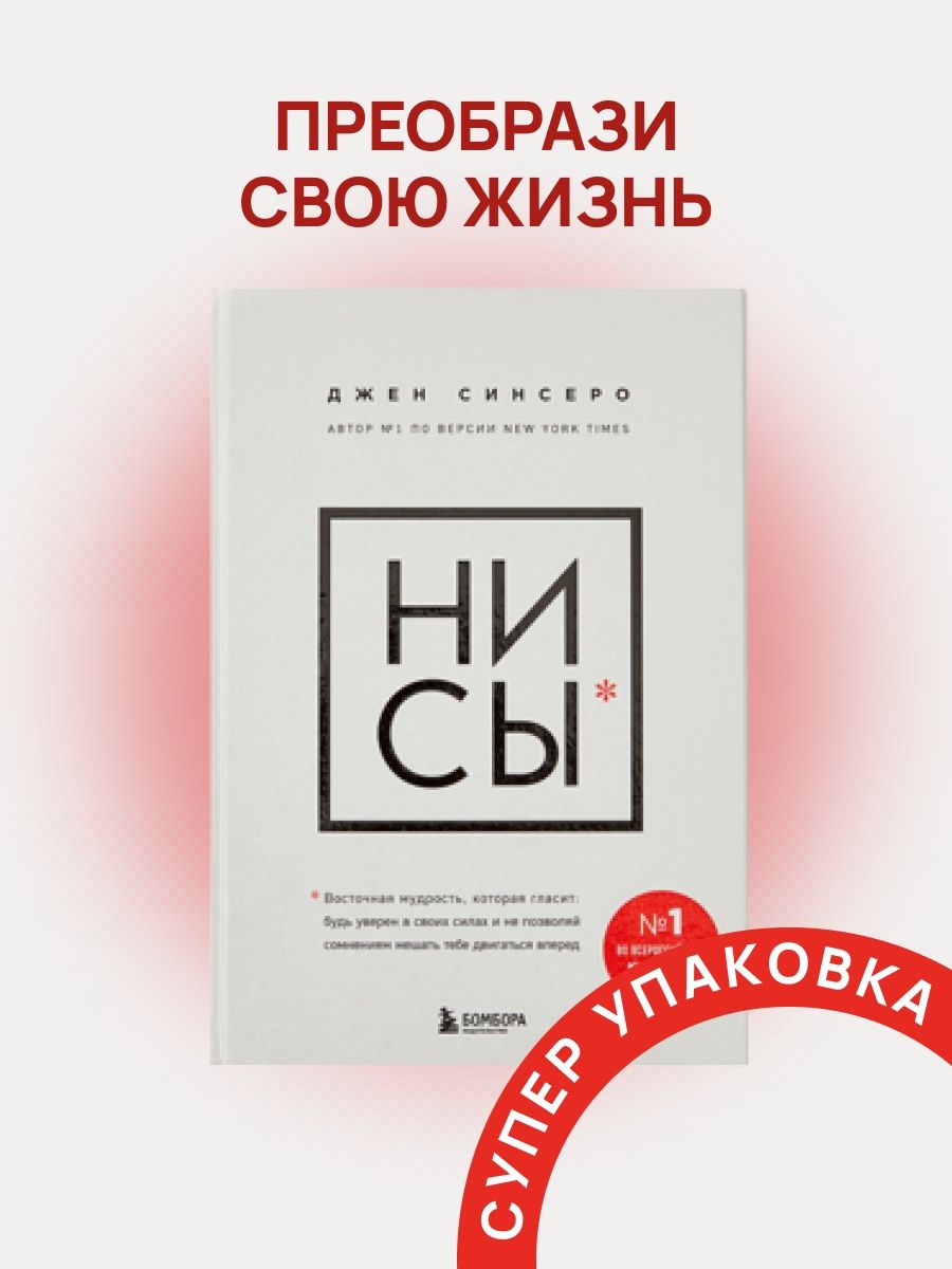 Ни сы слушать бесплатные. Книга «ни сы». Полный набор книг ни сы.