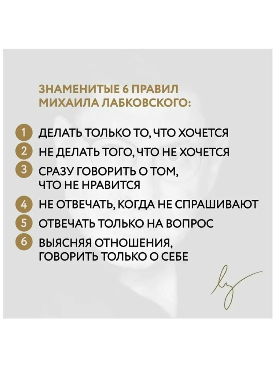 Михаил Лабковский Хочу и буду 6 правил счастливой жизни Эксмо 70529807  купить за 773 ₽ в интернет-магазине Wildberries