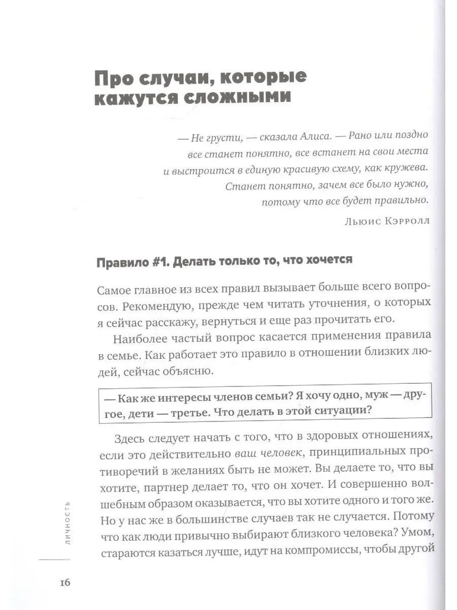 Михаил Лабковский Хочу и буду 6 правил счастливой жизни Эксмо 70529807  купить за 800 ₽ в интернет-магазине Wildberries