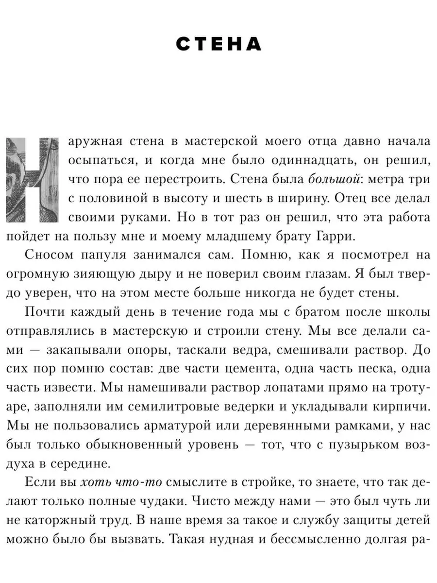 Will Чему может научить нас простой парень Эксмо 70529808 купить за 1 075 ₽  в интернет-магазине Wildberries