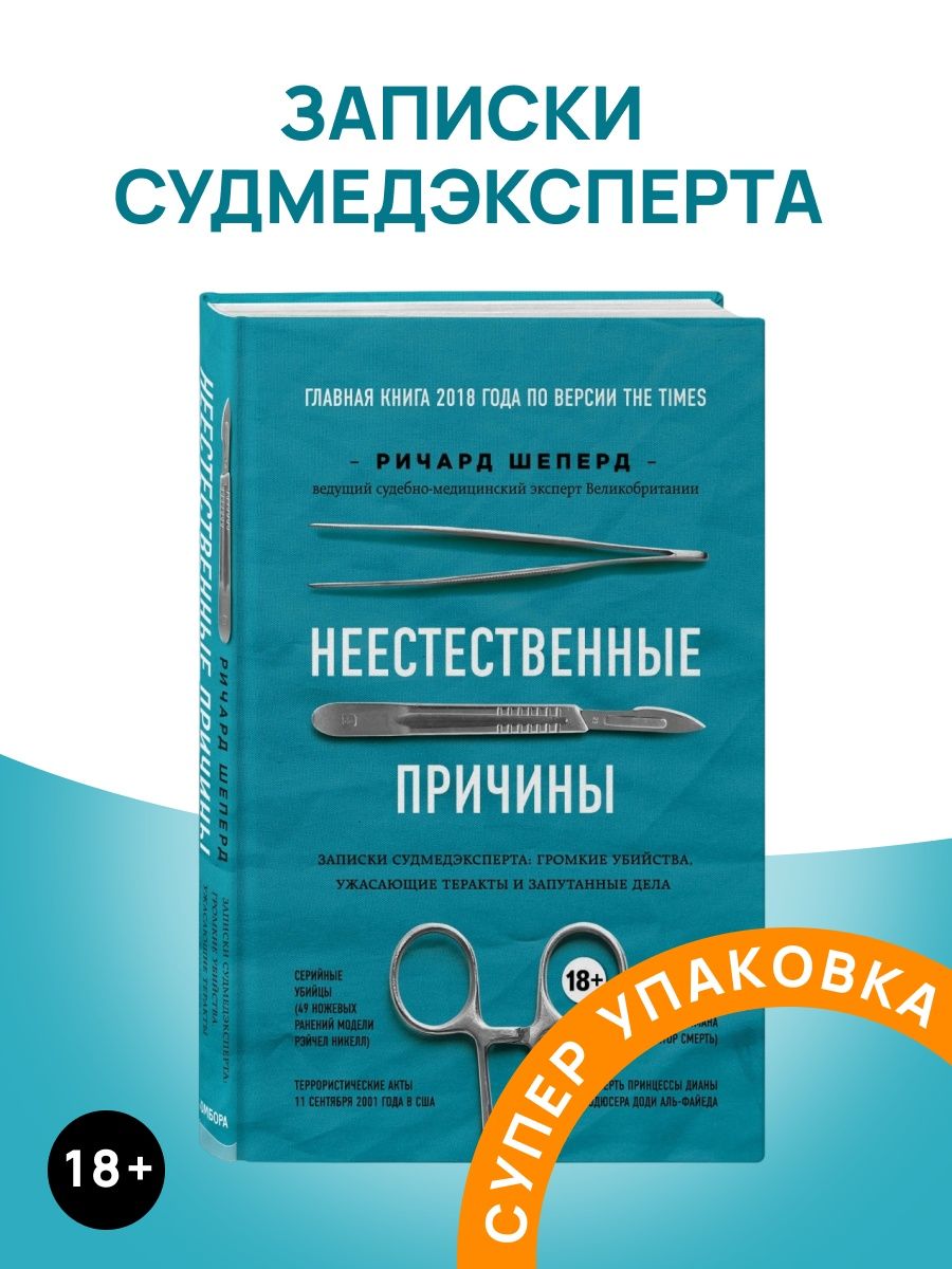 Судмедэксперты отзывы. Учебник по криминологии. Налоговый кодекс РФ. Комментарий к последним изменениям книга. Криминология. Офтальмология (гриф УМО) / сомов е.е.