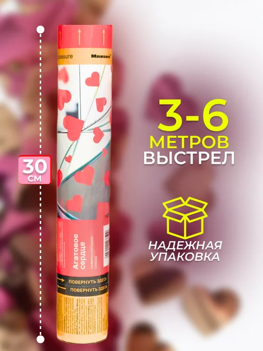 WeddingDay Хлопушка свадебная красные сердца 2 шт, розовый, фото 2