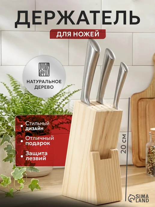 SKYPHOS Подставка для ножей и приборов 11х6х20 см, 6x20 см