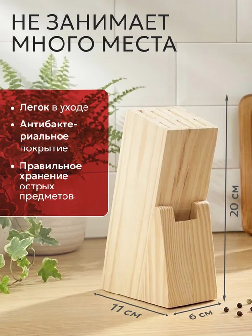 SKYPHOS Подставка для ножей и приборов 11х6х20 см, 6x20 см, фото 2