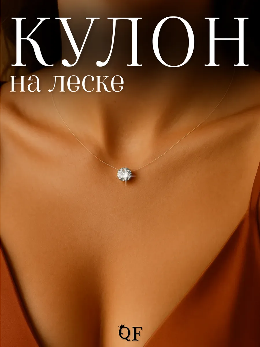 Подвеска на шею с камнем на леске