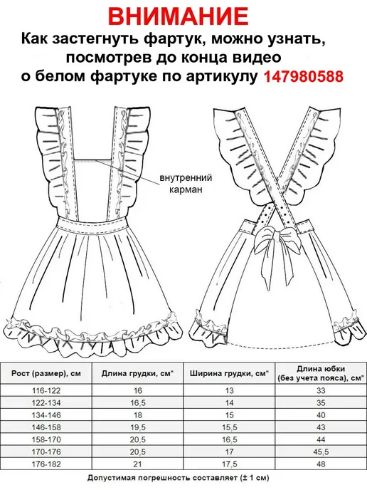 Enline Школьный фартук Школьная форма для школы, белый, фото 6