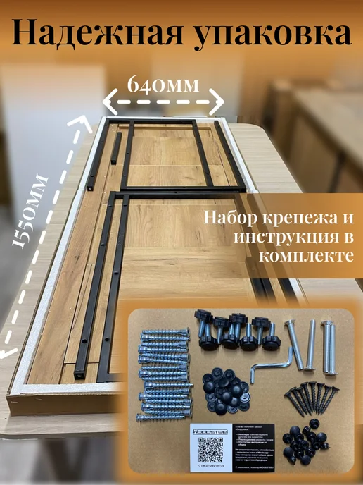 WOODSTEEL Стол письменный компьютерный лофт, 150x58x76 см, фото 4