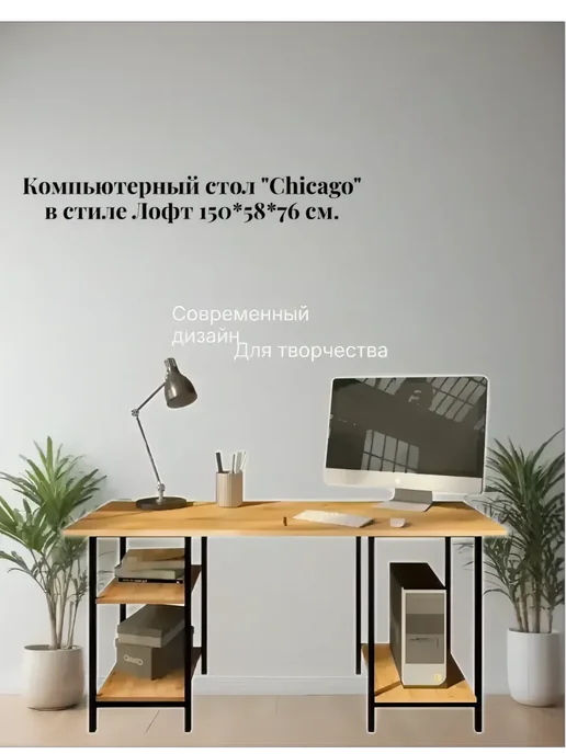 WOODSTEEL Стол письменный компьютерный лофт, 150x58x76 см, фото 6
