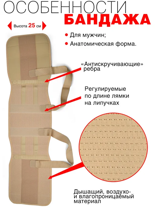 OrthoPro Бандаж послеоперационный на грудную клетку мужской, бежевый, фото 2