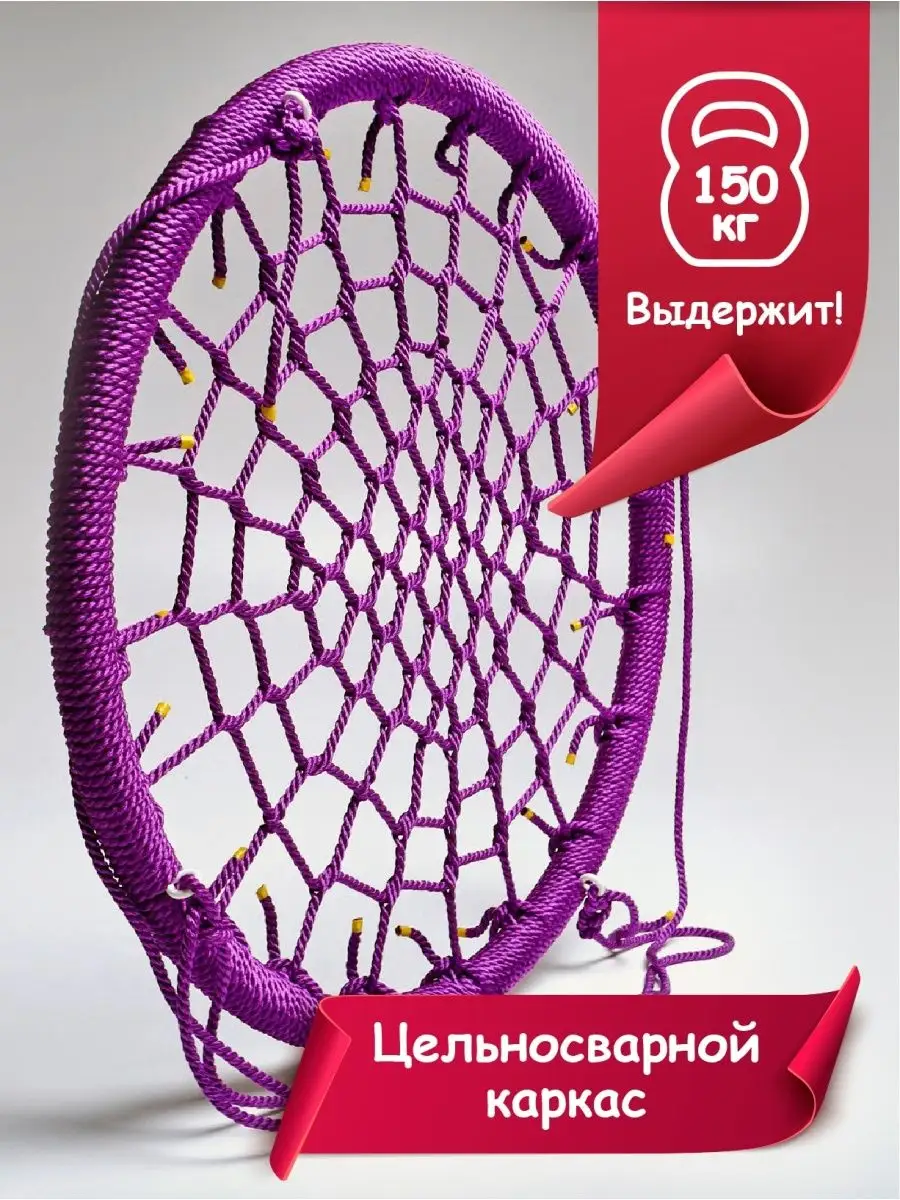 Качели гнездо кресло...
