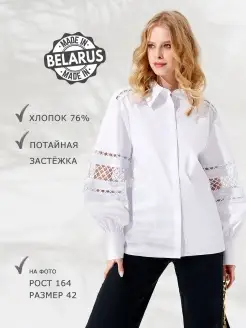 Блузка повседневная Panda 70537706 купить за 5 553 ₽ в интернет-магазине Wildberries