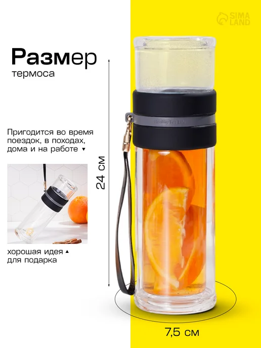 SKYPHOS Термос для чая 290 мл стеклянный с ситом, 290 мл, фото 2