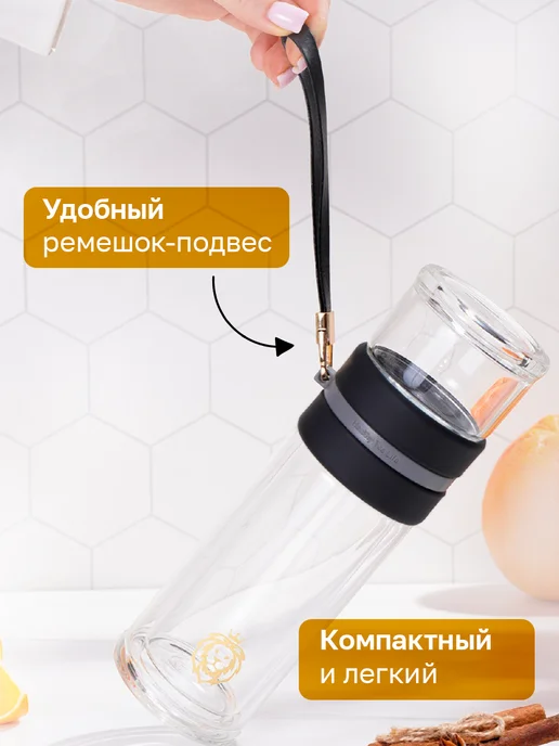 SKYPHOS Термос для чая 290 мл стеклянный с ситом, 290 мл, фото 6