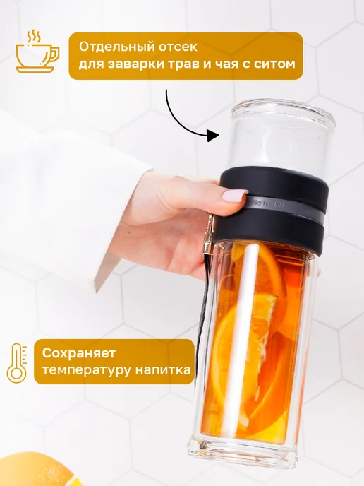 SKYPHOS Термос для чая 290 мл стеклянный с ситом, 290 мл, фото 7