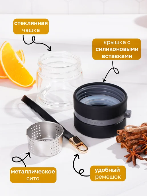 SKYPHOS Термос для чая 290 мл стеклянный с ситом, 290 мл, фото 8