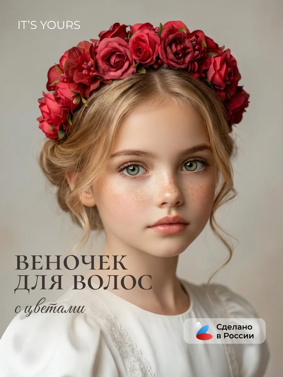 Венок на голову с цветами ободок