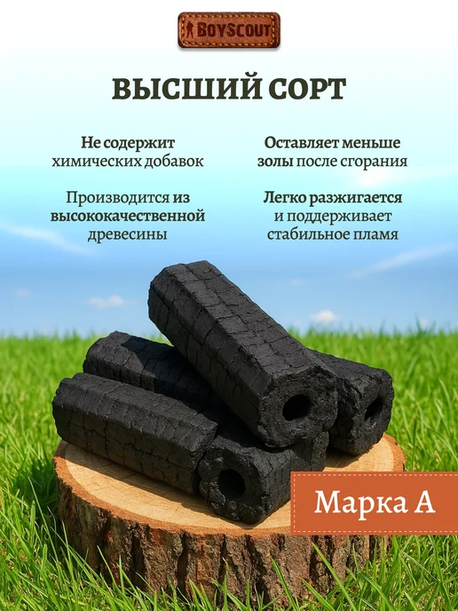 Boyscout Уголь для мангала брикеты длительного горения 2 кг, 2 кг, фото 2