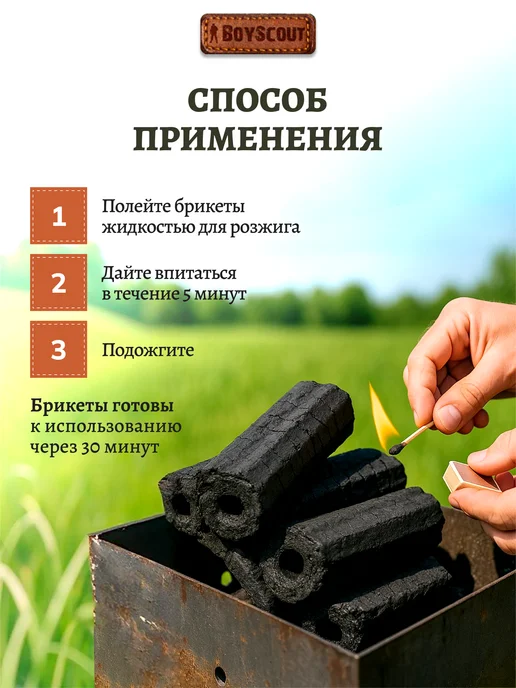 Boyscout Уголь для мангала брикеты длительного горения 2 кг, 2 кг, фото 4