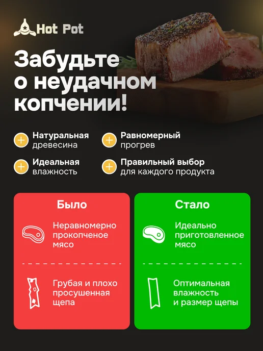Hot Pot Щепа для копчения Ольха, 1 л, 1 л, фото 5