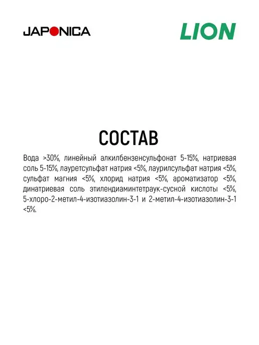 Lion Средство для мытья посуды концентрат Бергамот и Лайм, 500 мл, 500 мл, фото 7