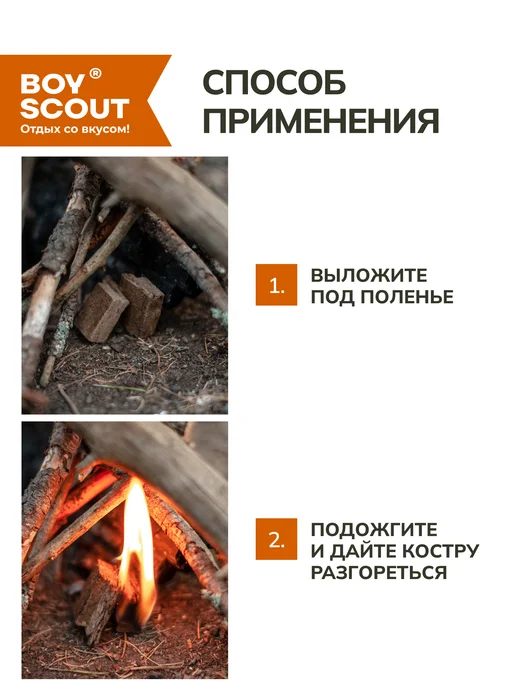 Boyscout Брикеты для розжига 64 шт, 64 шт, фото 4