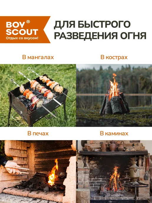 Boyscout Брикеты для розжига 64 шт, 64 шт, фото 5