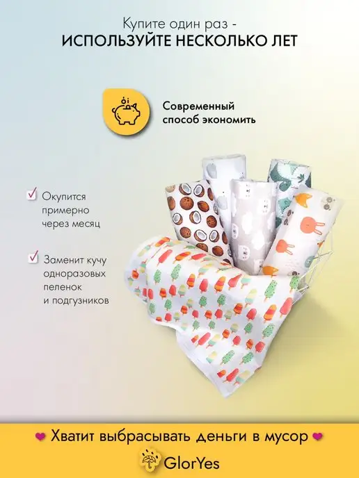 GlorYes! Пеленка клеенка непромокаемая многоразовая для новорожденных, вариант, фото 4