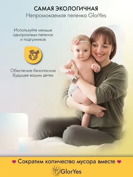 GlorYes! Пеленка клеенка непромокаемая многоразовая для новорожденных, вариант, фото 8