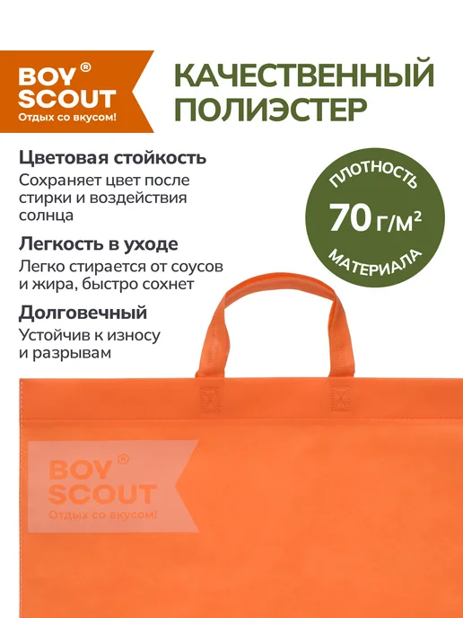Boyscout Сумка для мангала 55х35 см, 55x35 см, фото 3