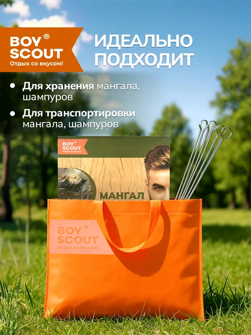 Boyscout Сумка для мангала 55х35 см, 55x35 см, фото 5