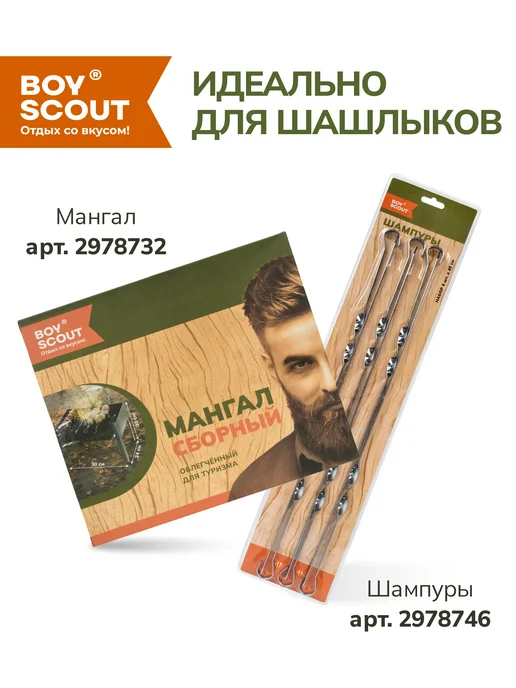 Boyscout Сумка для мангала 55х35 см, 55x35 см, фото 8