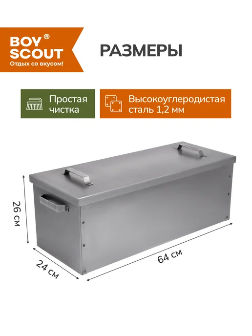 Boyscout Коптильня горячего копчения 3-х ярусная, с поддоном, 40 л, фото 3