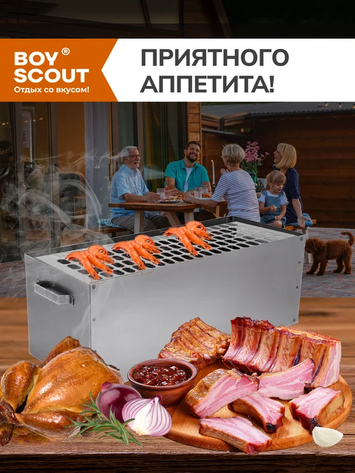 Boyscout Коптильня горячего копчения 3-х ярусная, с поддоном, 40 л, фото 5