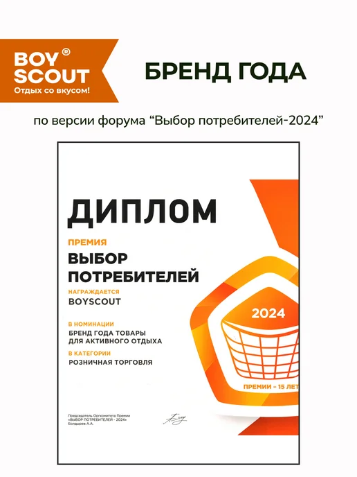 Boyscout Коптильня горячего копчения 3-х ярусная, с поддоном, 40 л, фото 8