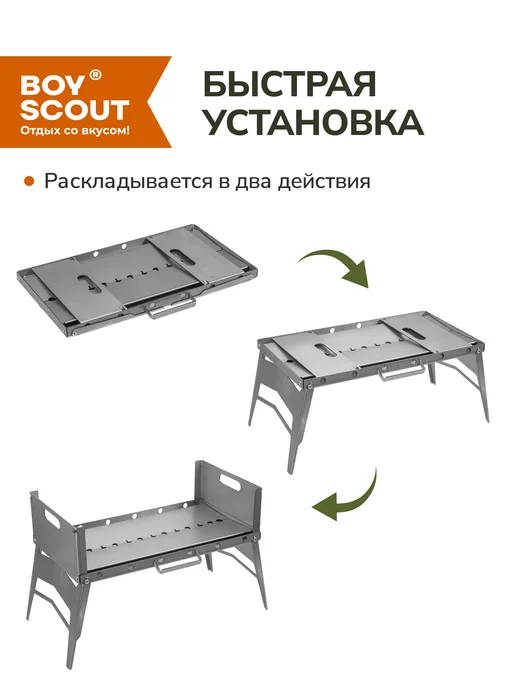Boyscout Мангал складной с сумкой, серый, фото 5