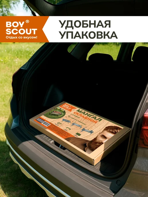 Boyscout Мангал складной с сумкой, серый, фото 8