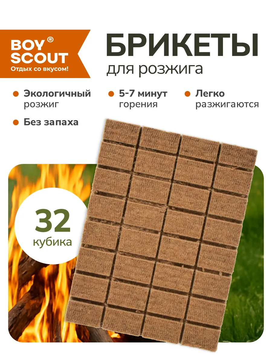 Брикеты для розжига