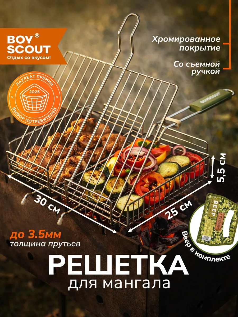 Решетка для мангала глубокая, со съемной ручкой
